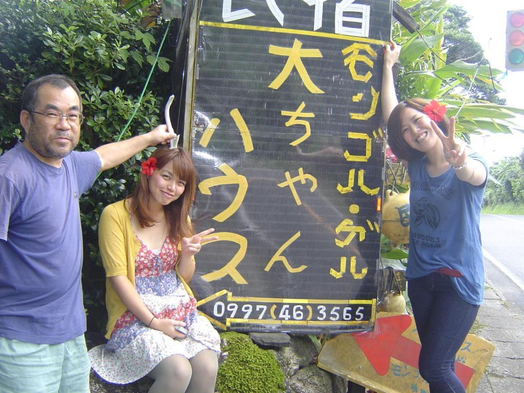 Daichan House Yakushima  Exterior foto